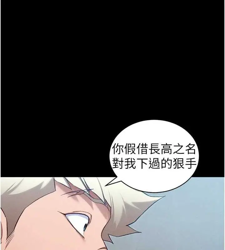 漫画《太妹攻略指南》第40话第45张图