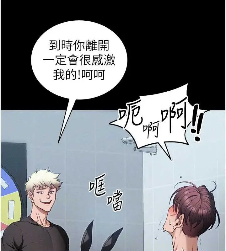 漫画《太妹攻略指南》第40话第48张图