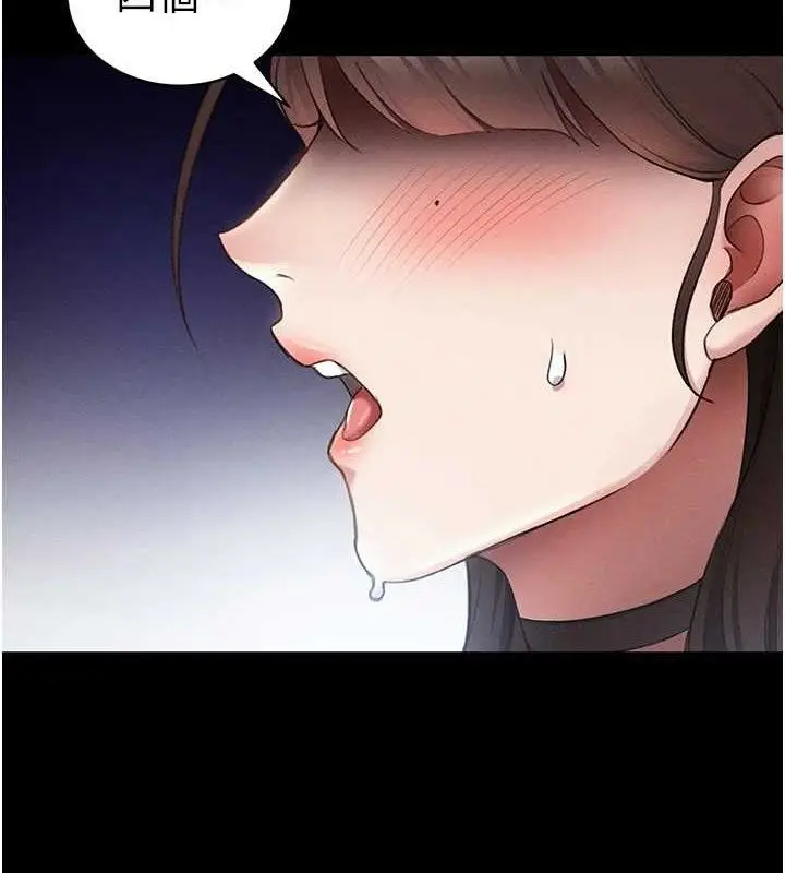 漫画《太妹攻略指南》第40话第5张图