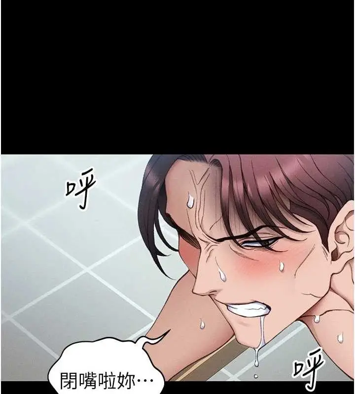 漫画《太妹攻略指南》第40话第52张图