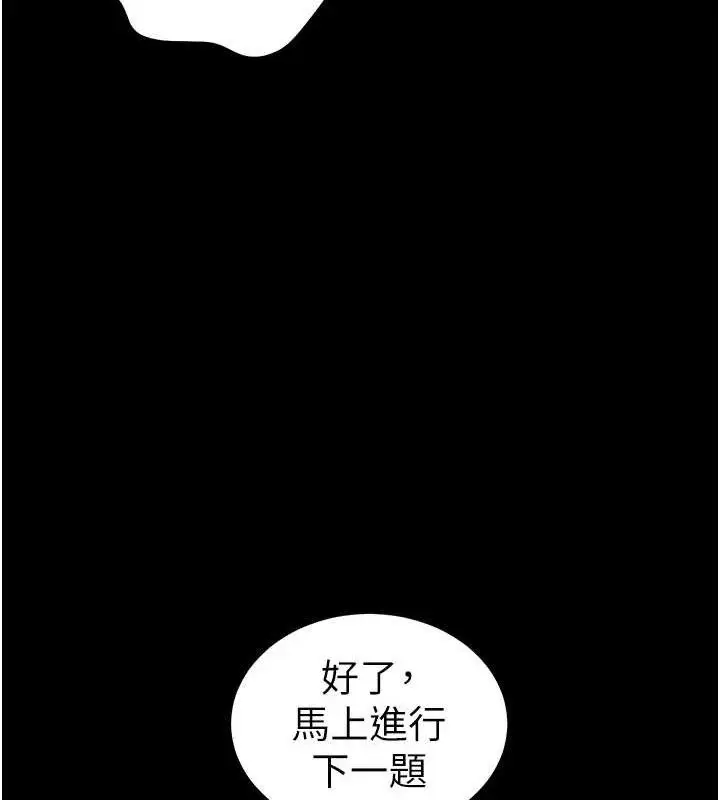 漫画《太妹攻略指南》第40话第53张图