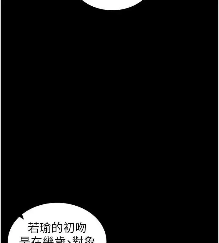漫画《太妹攻略指南》第40话第54张图