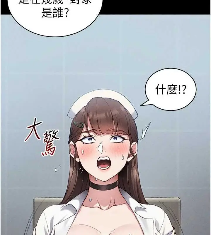 漫画《太妹攻略指南》第40话第55张图