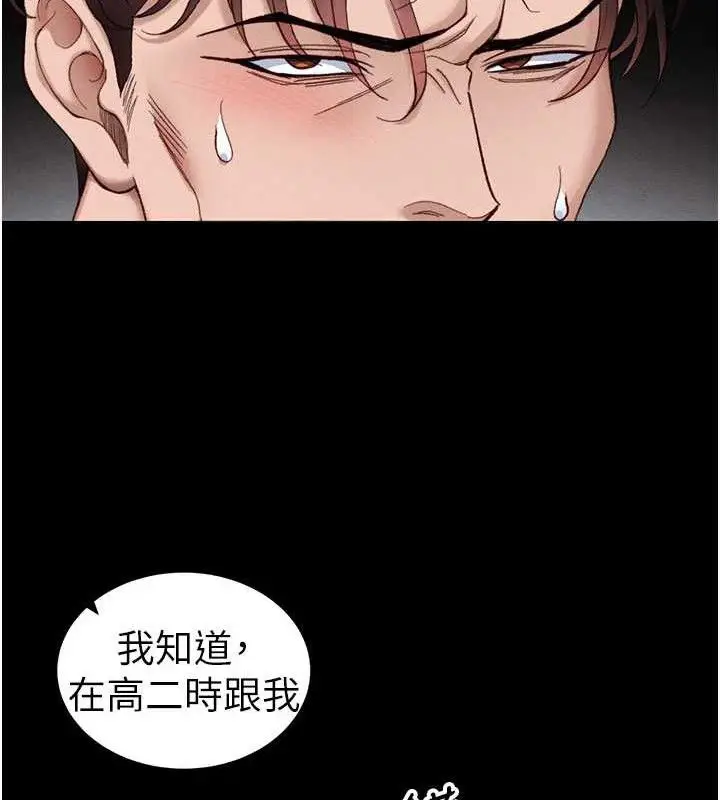 漫画《太妹攻略指南》第40话第57张图