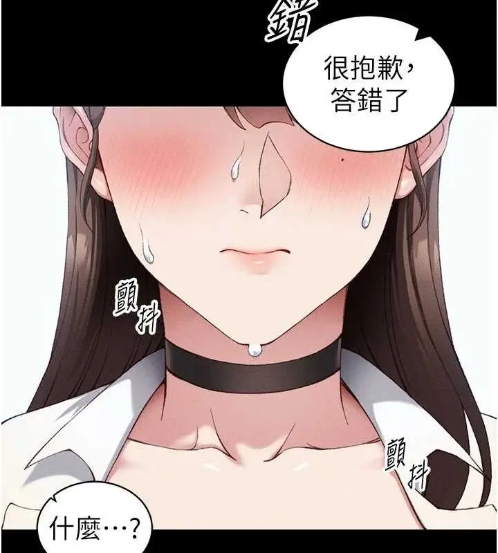 漫画《太妹攻略指南》第40话第58张图