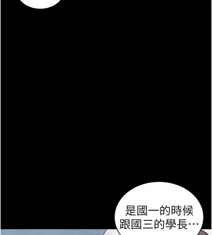 漫画《太妹攻略指南》第40话第59张图