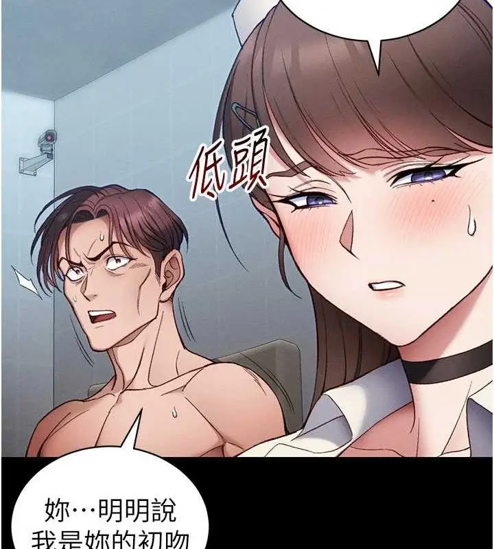 漫画《太妹攻略指南》第40话第60张图
