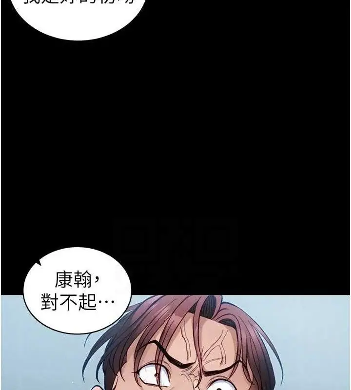 漫画《太妹攻略指南》第40话第61张图