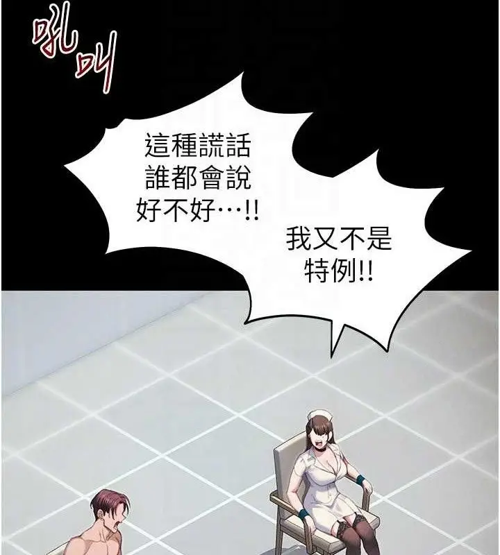漫画《太妹攻略指南》第40话第63张图