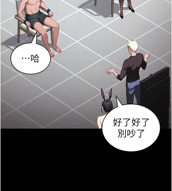 漫画《太妹攻略指南》第40话第64张图