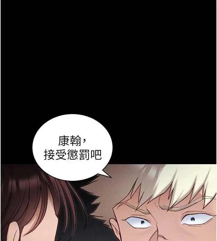 漫画《太妹攻略指南》第40话第65张图