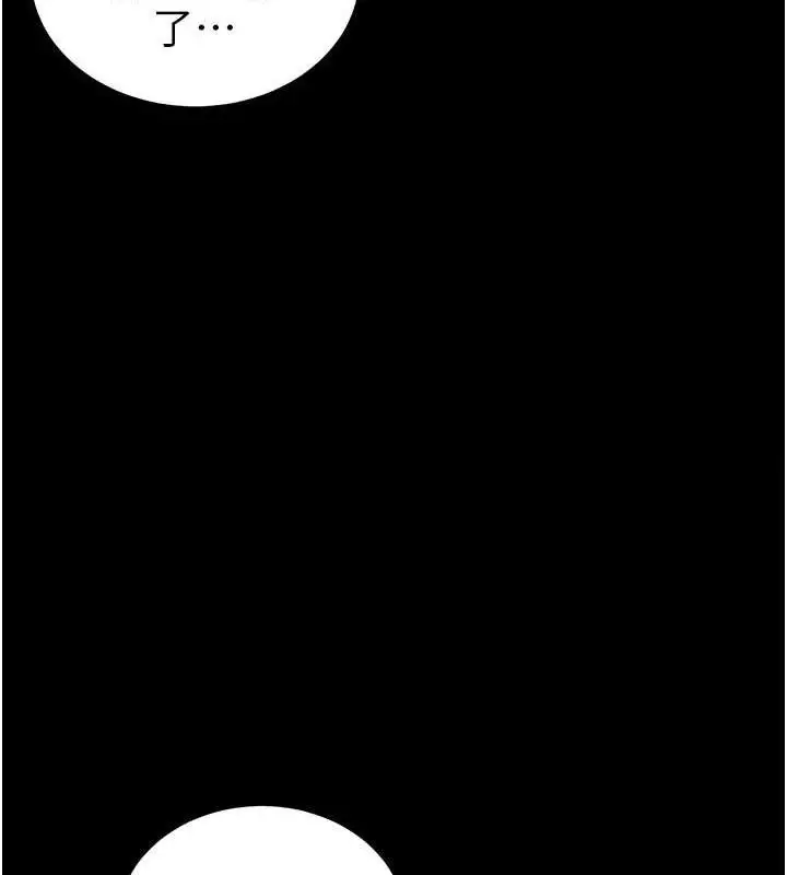 漫画《太妹攻略指南》第40话第68张图