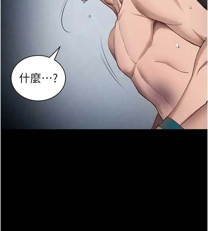 漫画《太妹攻略指南》第40话第7张图