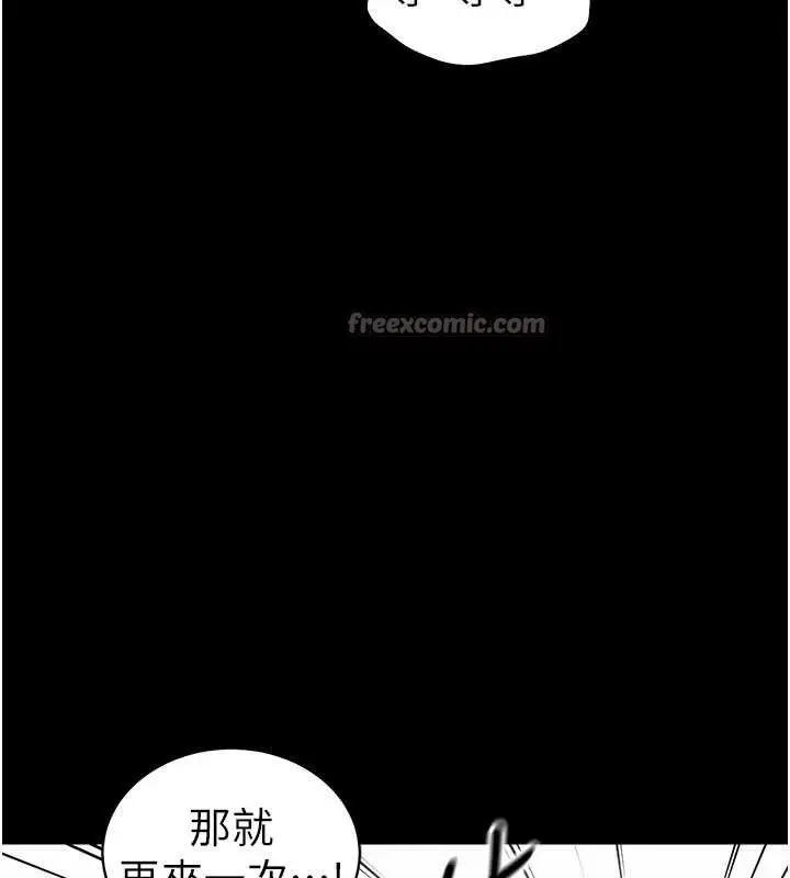 漫画《太妹攻略指南》第40话第70张图