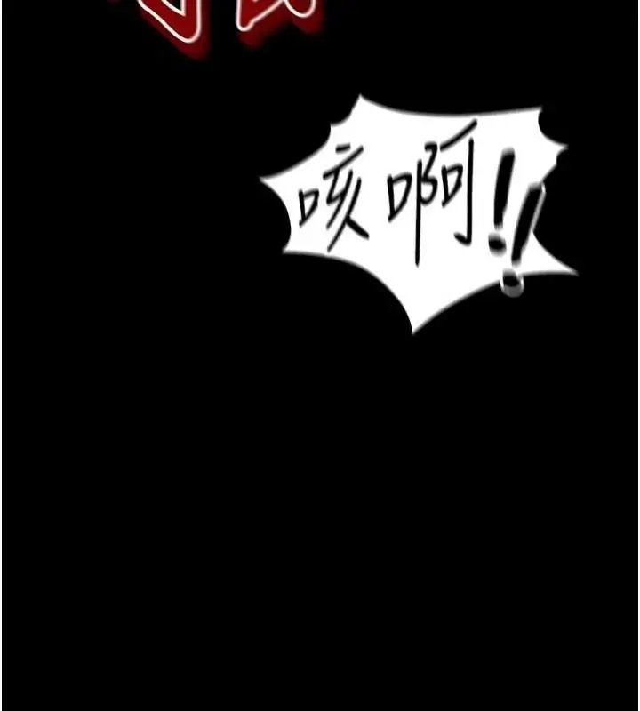 漫画《太妹攻略指南》第40话第73张图