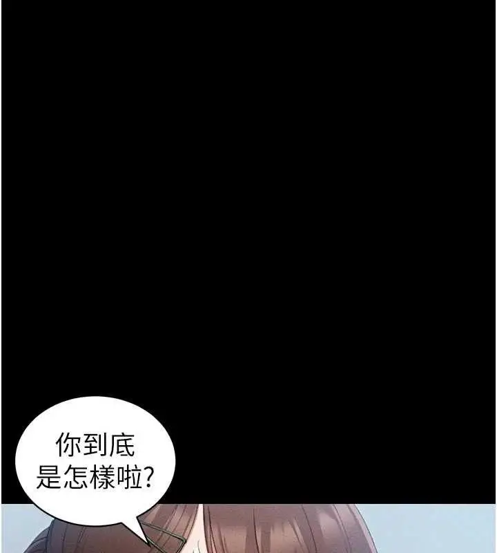 漫画《太妹攻略指南》第40话第75张图