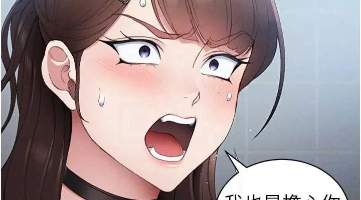 漫画《太妹攻略指南》第40话第76张图
