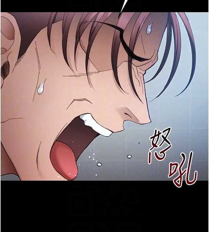 漫画《太妹攻略指南》第40话第78张图