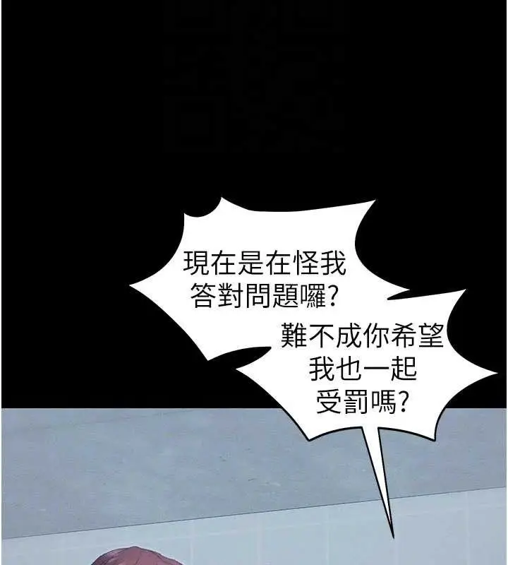 漫画《太妹攻略指南》第40话第79张图