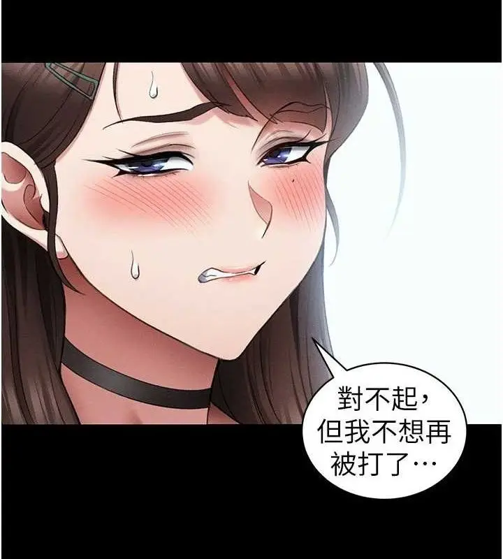 漫画《太妹攻略指南》第40话第8张图
