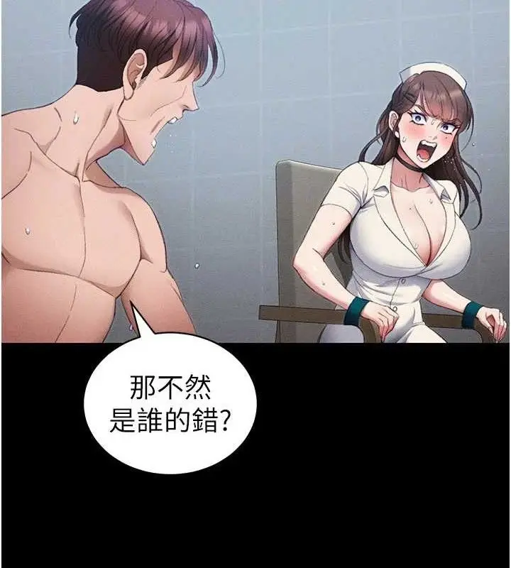 漫画《太妹攻略指南》第40话第80张图