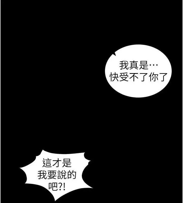 漫画《太妹攻略指南》第40话第81张图