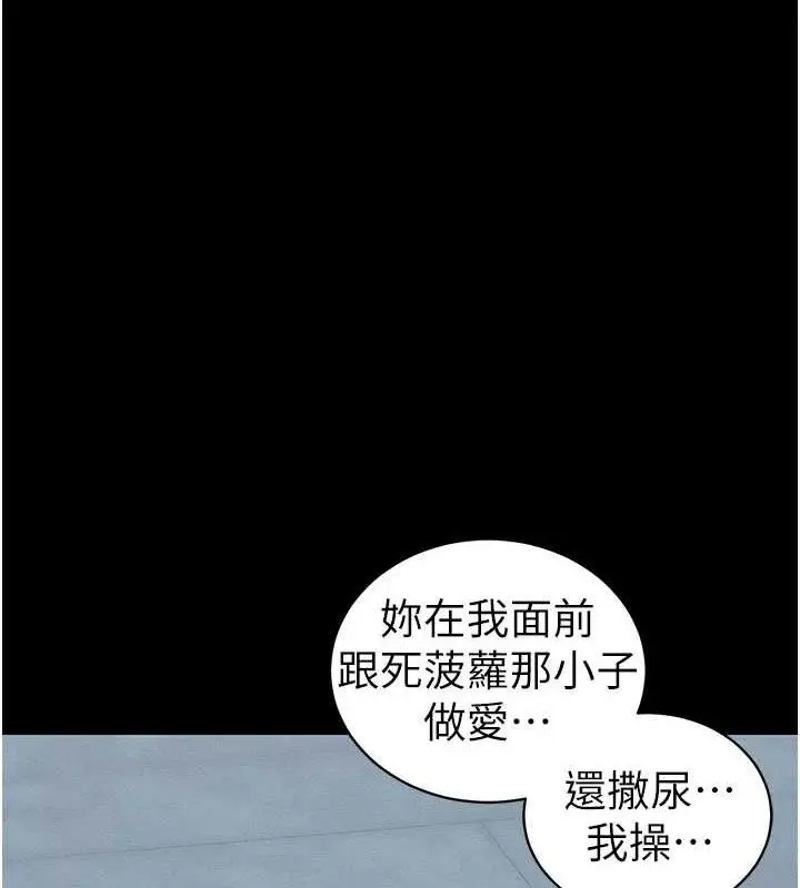 漫画《太妹攻略指南》第40话第82张图