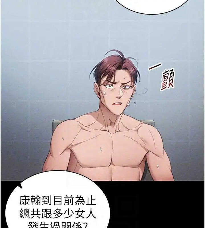 漫画《太妹攻略指南》第40话第85张图