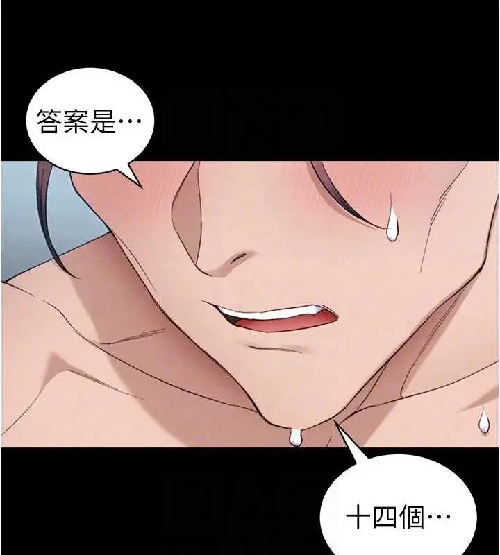 漫画《太妹攻略指南》第40话第90张图