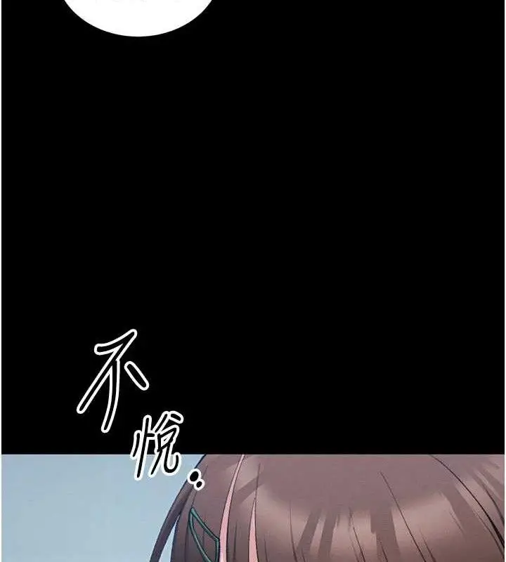 漫画《太妹攻略指南》第40话第95张图