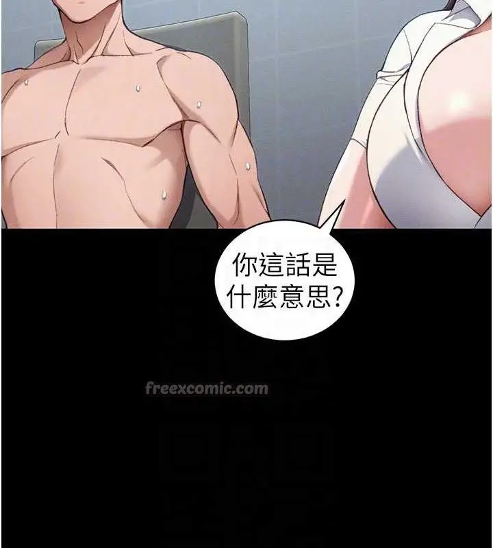 漫画《太妹攻略指南》第40话第98张图