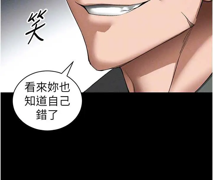 漫画《太妹攻略指南》第46话第100张图