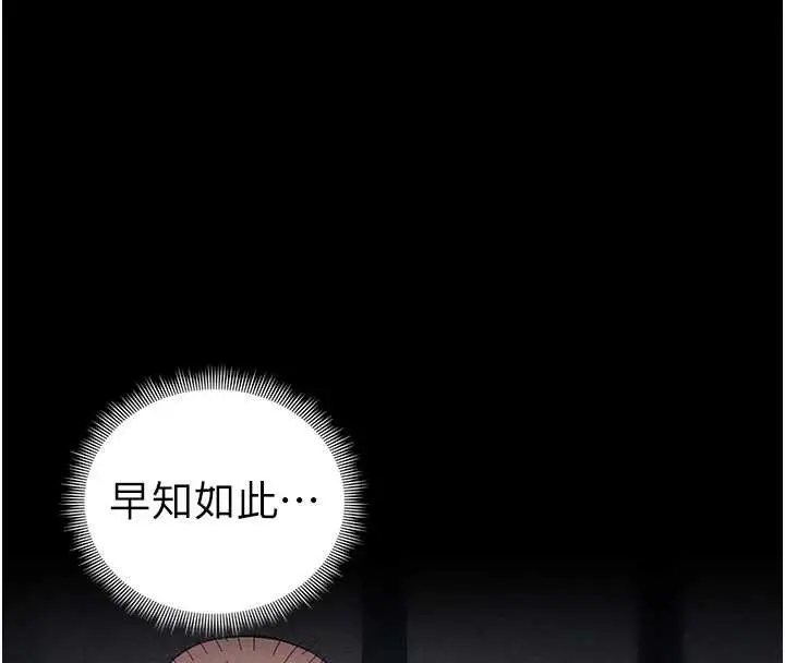 漫画《太妹攻略指南》第46话第104张图