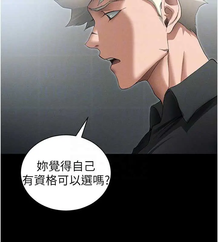 漫画《太妹攻略指南》第46话第115张图