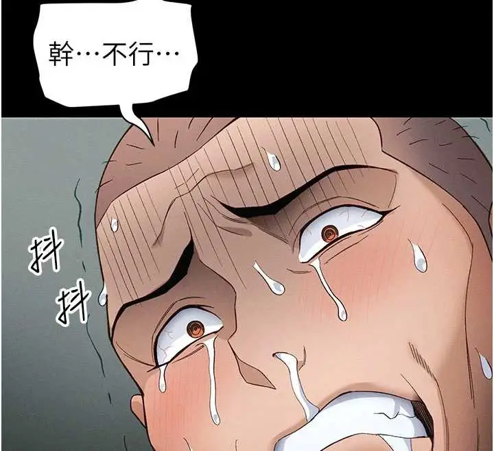 漫画《太妹攻略指南》第46话第12张图