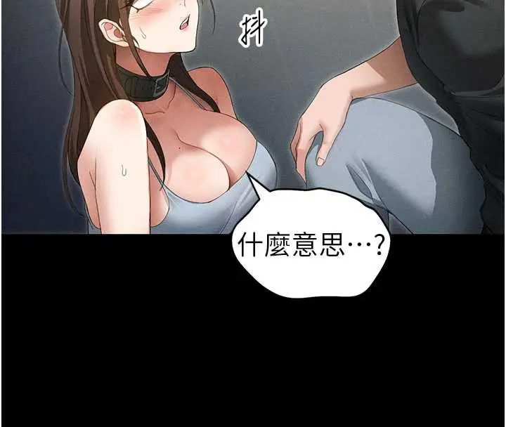 漫画《太妹攻略指南》第46话第120张图