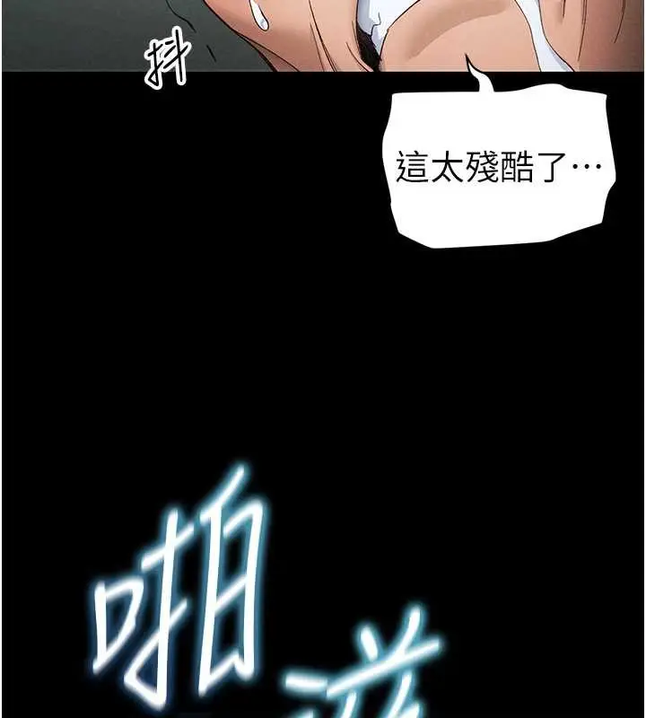 漫画《太妹攻略指南》第46话第13张图