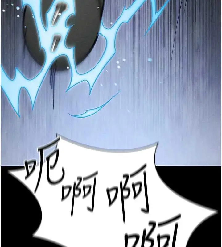 漫画《太妹攻略指南》第46话第15张图