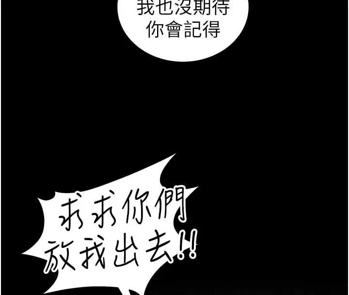 漫画《太妹攻略指南》第46话第26张图