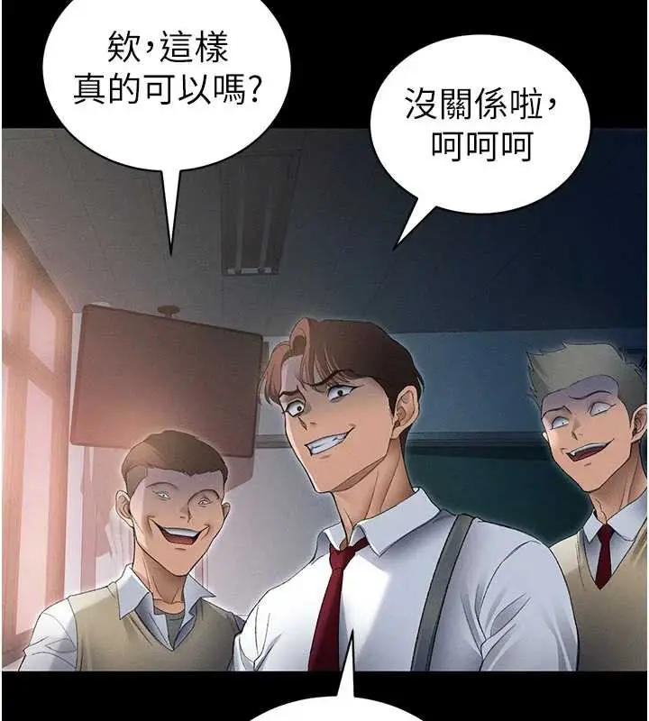 漫画《太妹攻略指南》第46话第29张图