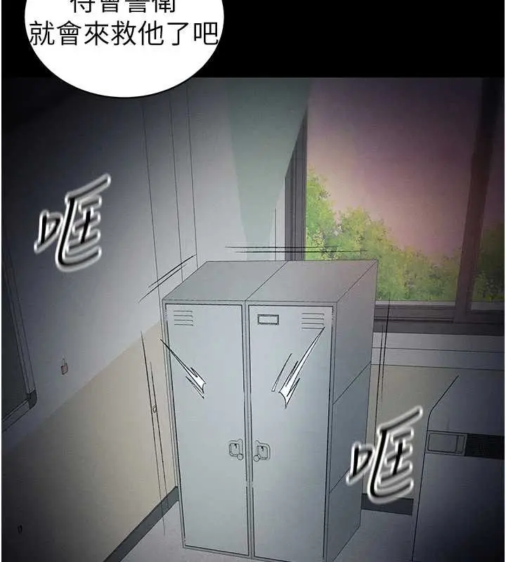 漫画《太妹攻略指南》第46话第31张图