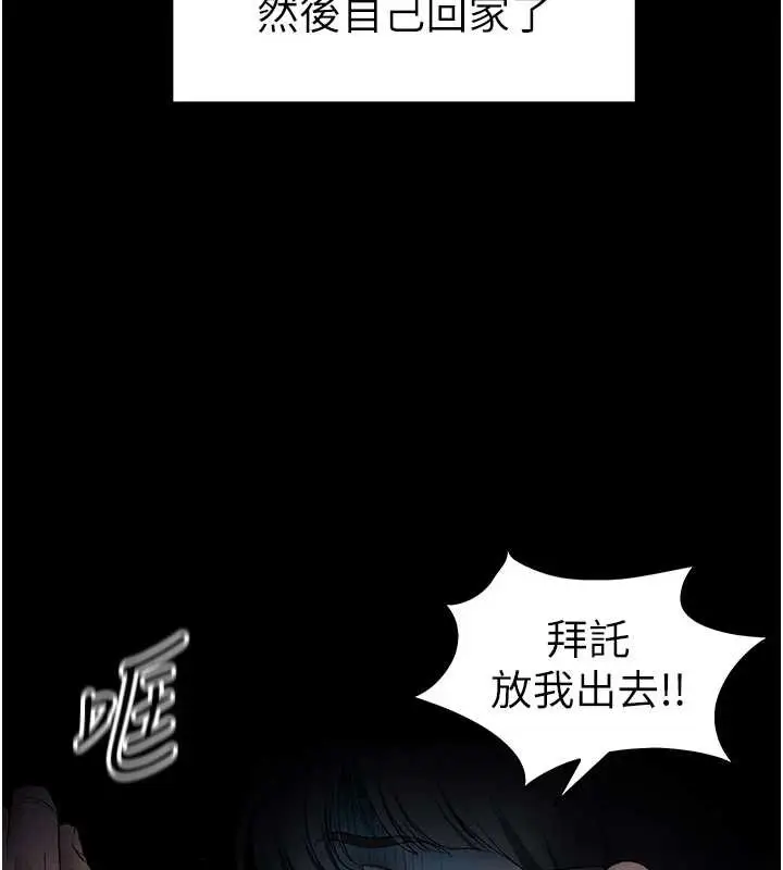 漫画《太妹攻略指南》第46话第33张图