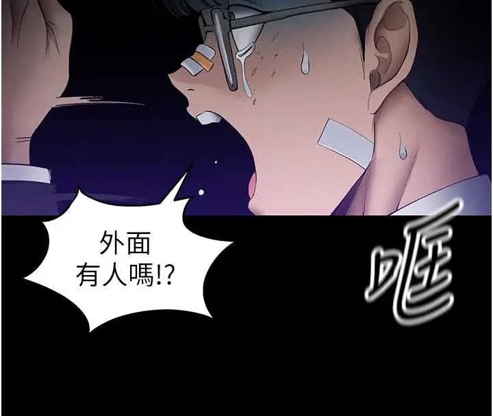 漫画《太妹攻略指南》第46话第34张图
