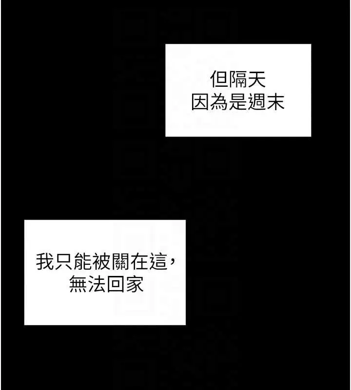 漫画《太妹攻略指南》第46话第35张图