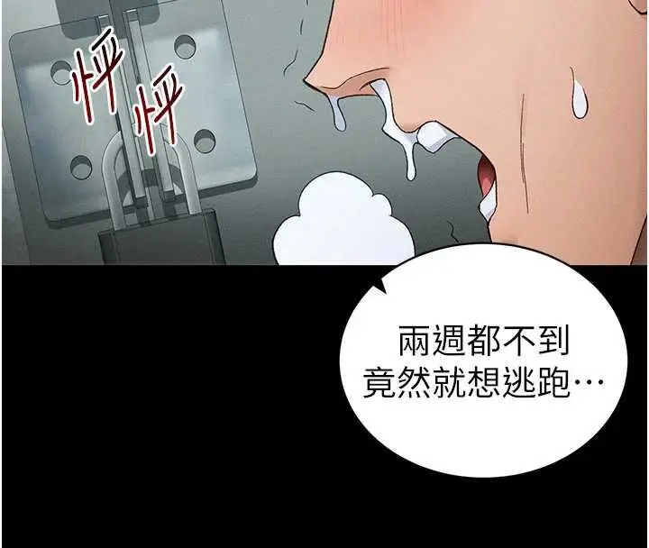 漫画《太妹攻略指南》第46话第4张图