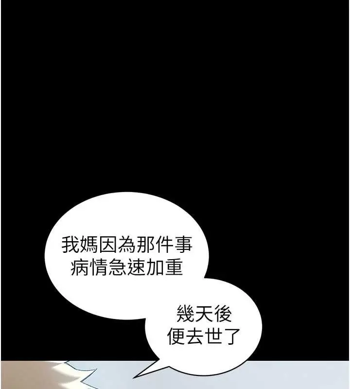 漫画《太妹攻略指南》第46话第40张图