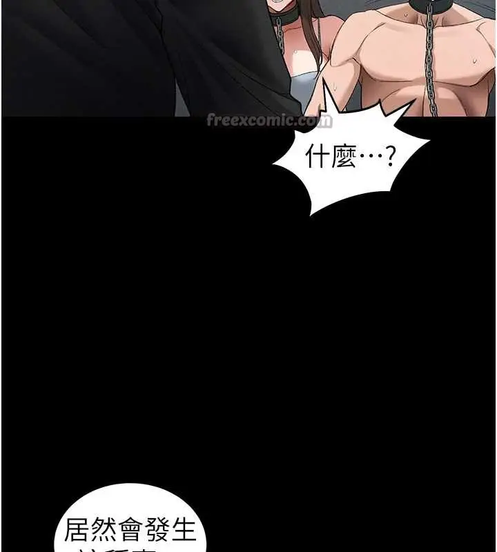漫画《太妹攻略指南》第46话第42张图