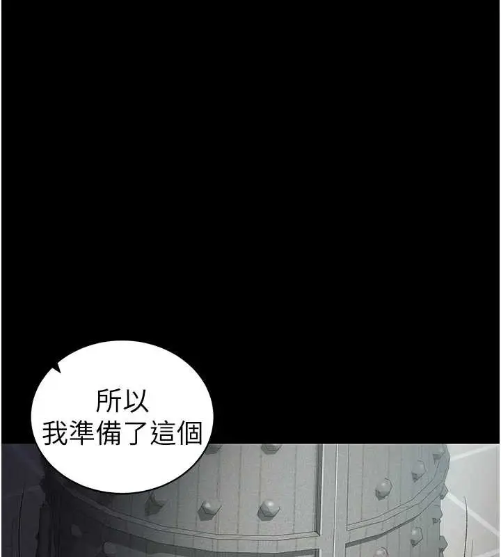漫画《太妹攻略指南》第46话第44张图