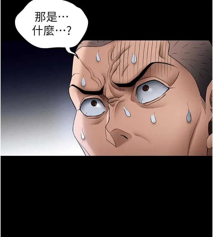 漫画《太妹攻略指南》第46话第46张图