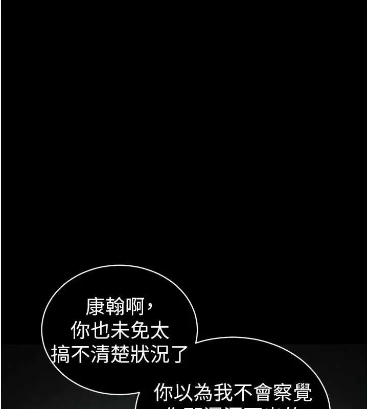 漫画《太妹攻略指南》第46话第5张图